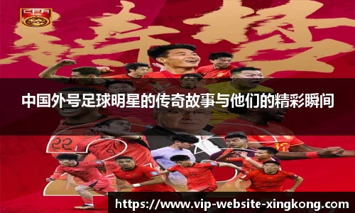 xingkong