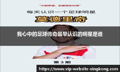 xingkong体育